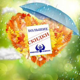 распродажа кондиционеров оренбург, купить кондиционер распродажа оренбург, распродажа сплит-систем купить оренбург, кондер оренбург, кондей оренбург, кондей