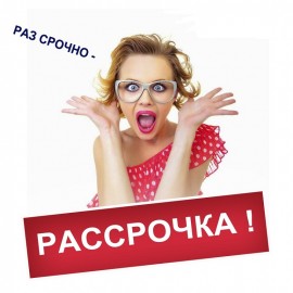 Рассрочка 0% на кондиционеры и сплит-системы без банков и переплат! кондиционер +в рассрочку оренбург, купить кондиционер +в рассрочку, сплит-система +в рассрочку оренбург, купить сплит-систему в оренбурге дешево, сплит-системы без переплат, акция на сплит-системы, монтаж в подарок оренбург кондиционер сплит