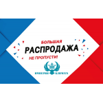 Распродажа витринных образцов