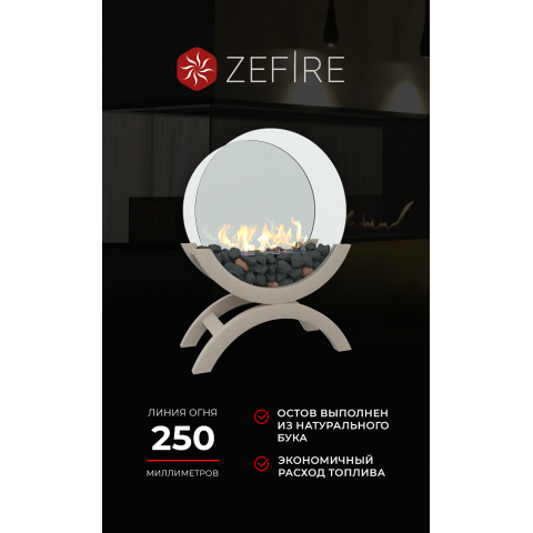 Биокамин Iris средний (ZeFire)