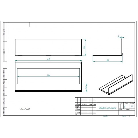 Стекло для биокамина Standart 480 для встраивания в портал (ZeFire)