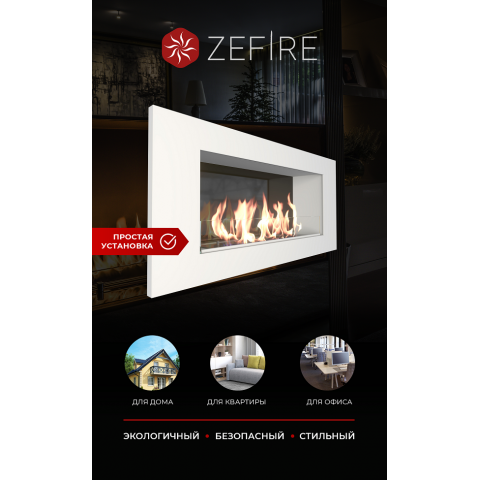 Биокамин Elliot 900 белый со стемалитом (Zefire)