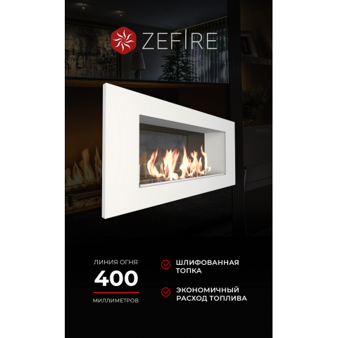 Биокамин Elliot 900 белый со стемалитом (Zefire)