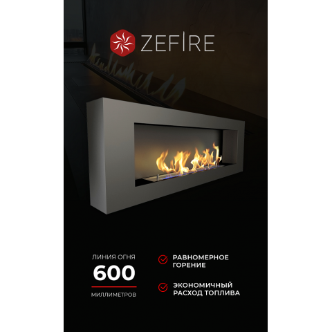 Биокамин Orion 1200 (Zefire)