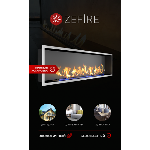 Биокамин Flagman 1000 шлифованный (Zefire)