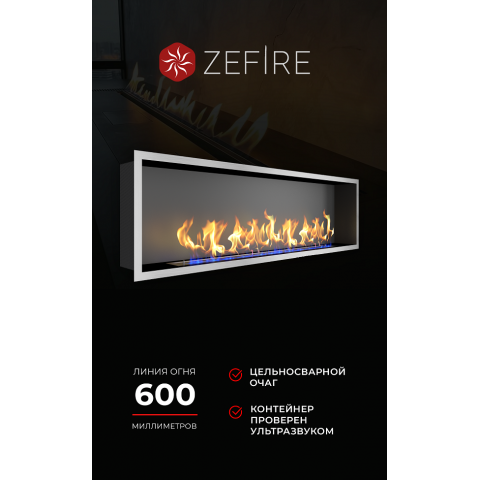 Биокамин Flagman 1000 шлифованный (Zefire)