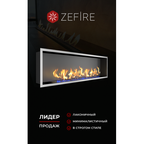 Биокамин Flagman 1000 шлифованный (Zefire)