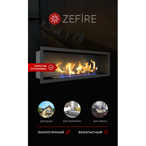 Биокамин Flagman 1000 (Zefire)