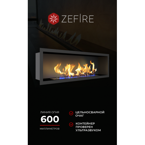 Биокамин Flagman 1000 (Zefire)