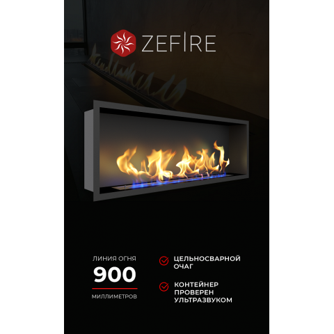 Биокамин Flagman 1300 (Zefire)