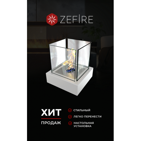 Биокамин Quant metall (ZeFire)