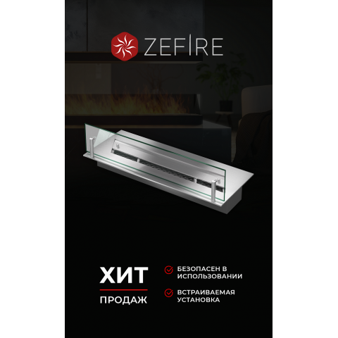 Прямоугольный контейнер ZeFire 500 со стеклом (ZeFire)