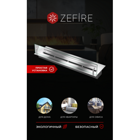 Прямоугольный контейнер ZeFire 700 со стеклом (ZeFire)