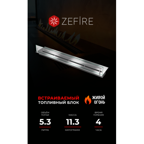 Прямоугольный контейнер ZeFire 1000 со стеклом (ZeFire)