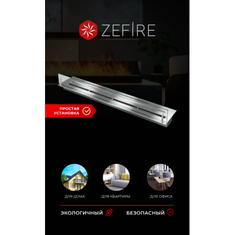 Прямоугольный контейнер ZeFire 1000 со стеклом (ZeFire)