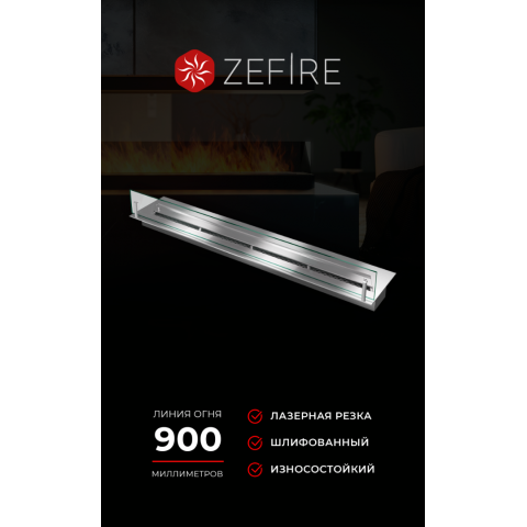 Прямоугольный контейнер ZeFire 1000 со стеклом (ZeFire)
