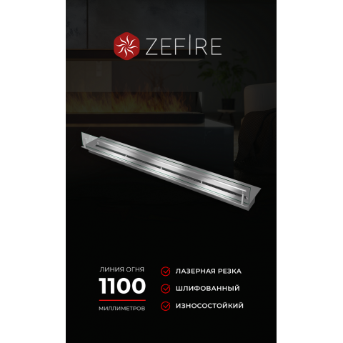 Прямоугольный контейнер ZeFire 1200 со стеклом (ZeFire)