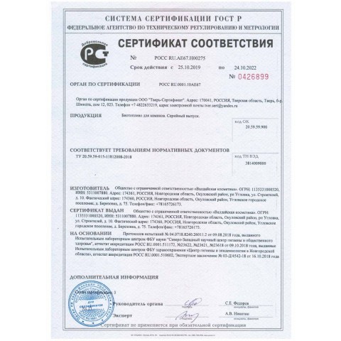 Биотопливо Premium 1 литр (ZeFire)