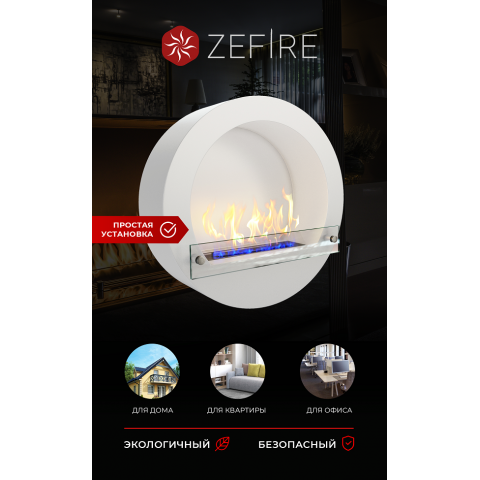 Биокамин Enigma (ZeFire)