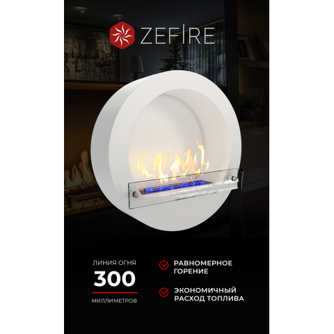 Биокамин Enigma (ZeFire)