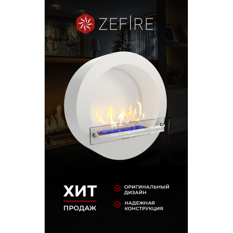 Биокамин Enigma (ZeFire)