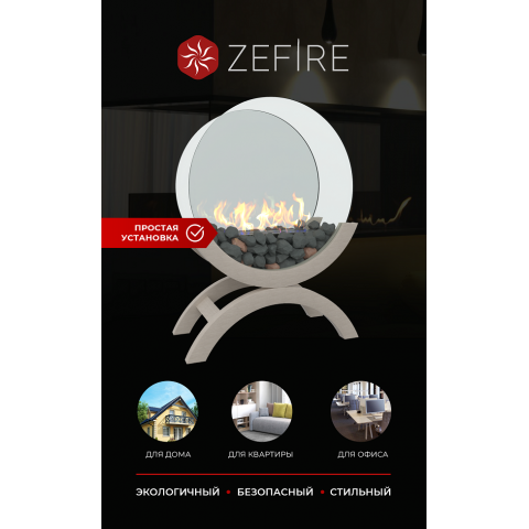 Биокамин Iris большой (ZeFire)