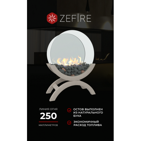 Биокамин Iris большой (ZeFire)