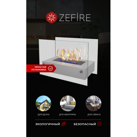 Биокамин Iceberg (ZeFire)
