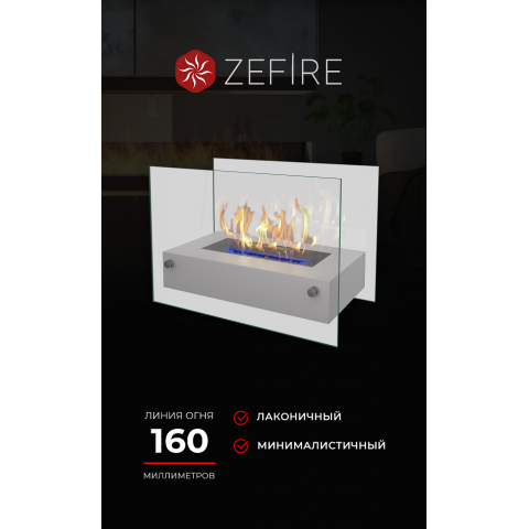 Биокамин Iceberg (ZeFire)