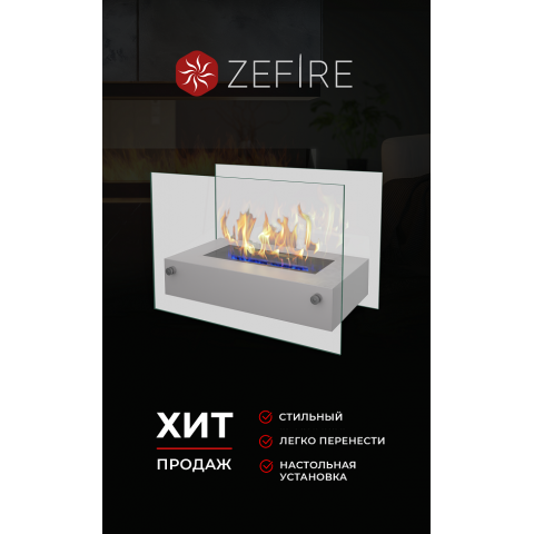 Биокамин Iceberg (ZeFire)