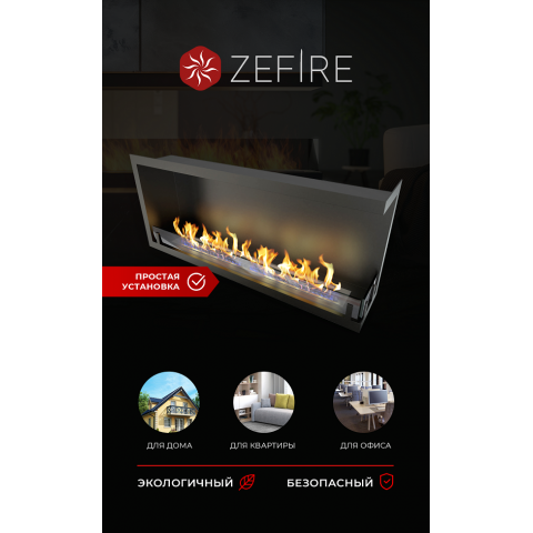 Биокамин угловой Standart 1100 левый/правый (ZeFire)