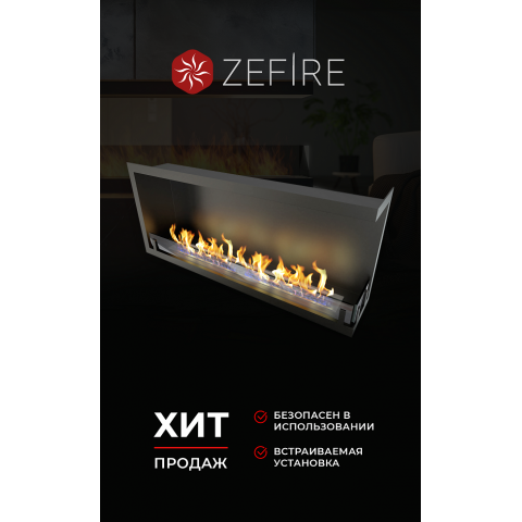 Биокамин угловой Standart 1100 левый/правый (ZeFire)