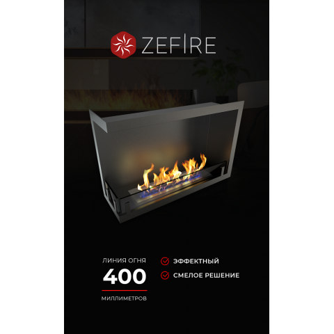 Биокамин угловой Standart 700 левый/правый (ZeFire)