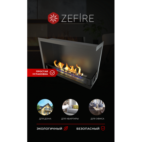 Биокамин угловой Standart 700 левый/правый (ZeFire)