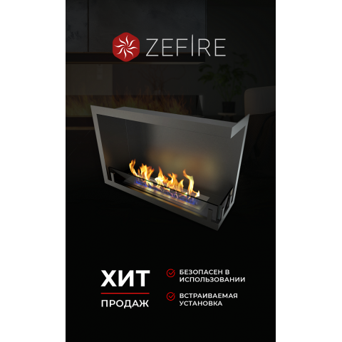 Биокамин угловой Standart 700 левый/правый (ZeFire)