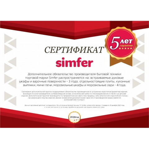 Духовой шкаф Simfer B4EM16012