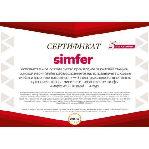 Духовой шкаф Simfer B5EB55016