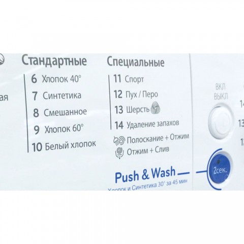 Стиральная машина Indesit BWSB 50851